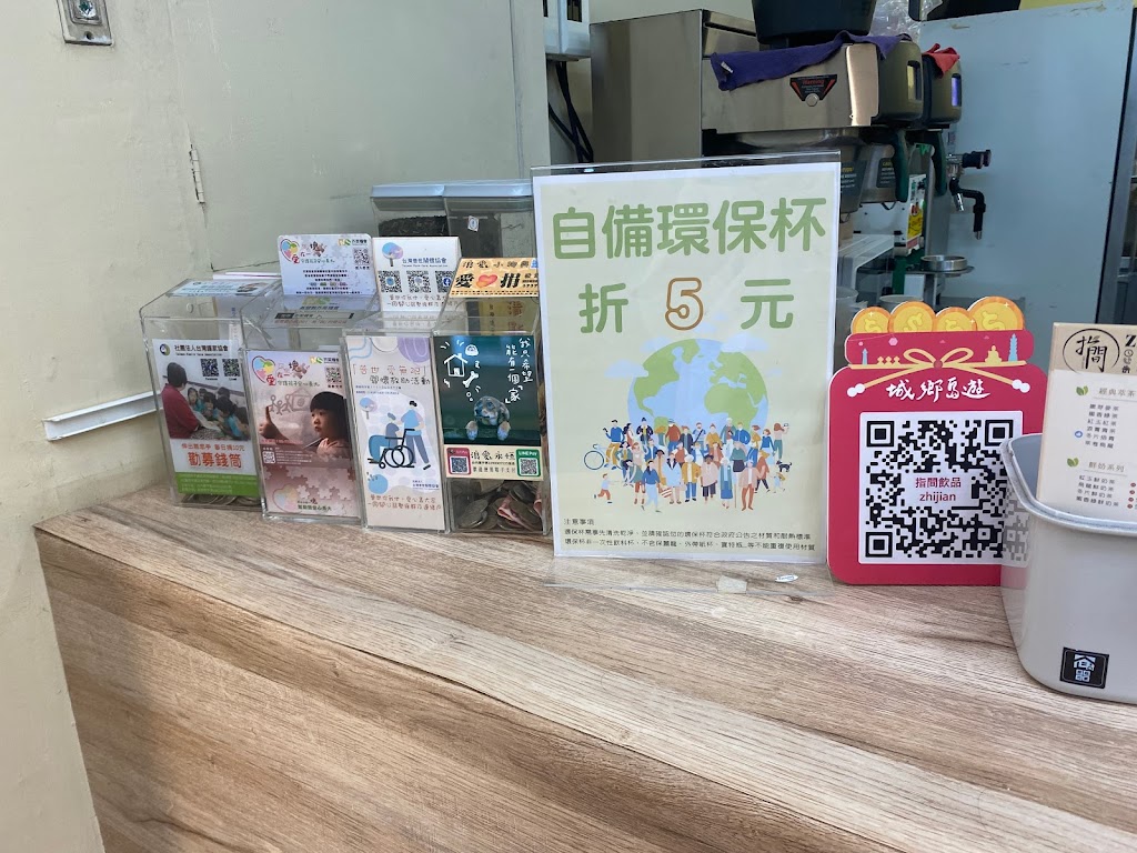 指間飲品zhijian 的照片