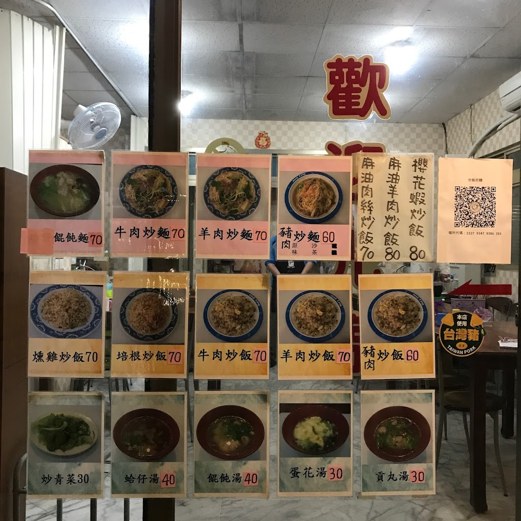 炒飯·炒麵 的照片