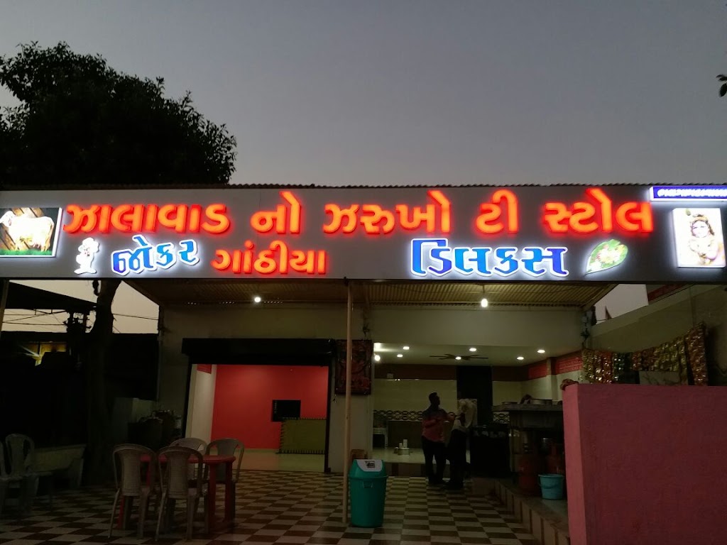 Zalawad No Zarukho
