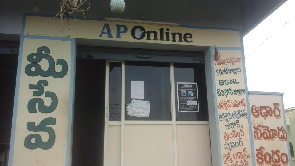 Sekhar Communications Ap Online Permenant Aadhar Center