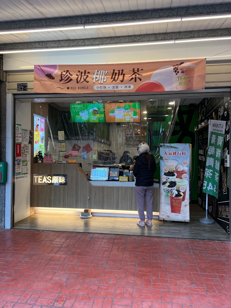 Tea s原味 關西中興店 的照片