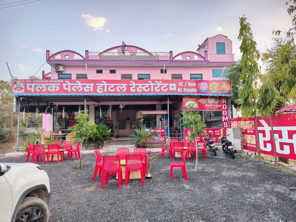 Hotel Palak Palace