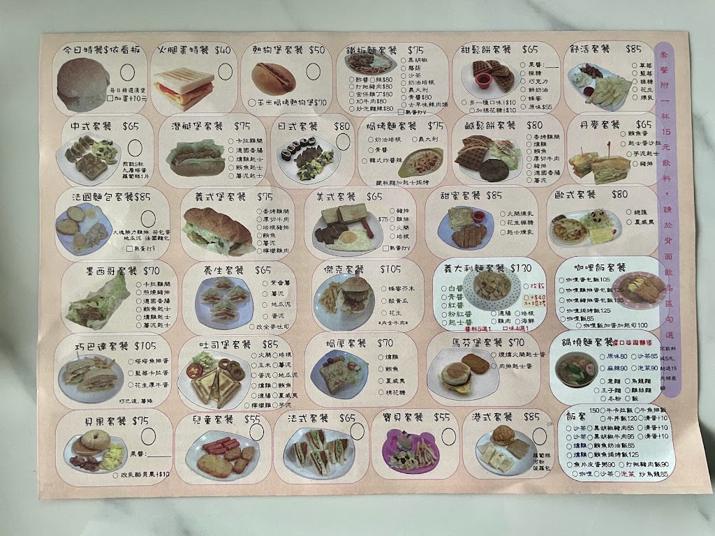 桃園市桃園區美式早餐屋-桃園大豐店- 台灣餐廳推薦手搖推薦甜點推薦買一送一優惠訊息