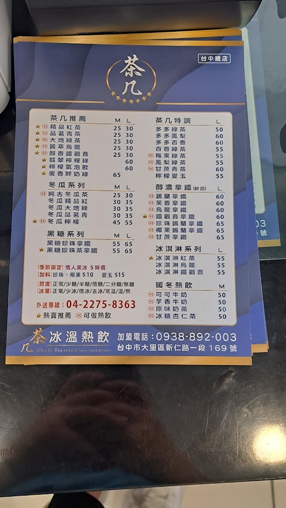 茶几-台中總店 的照片