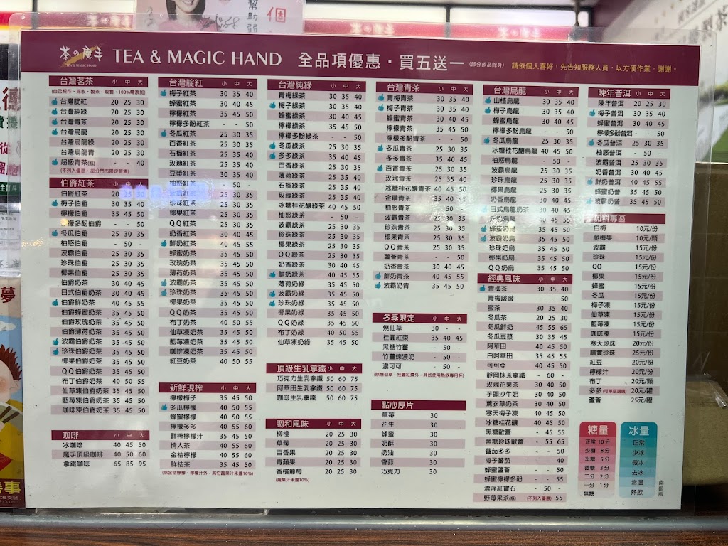 茶之魔手-東港中山店 的照片