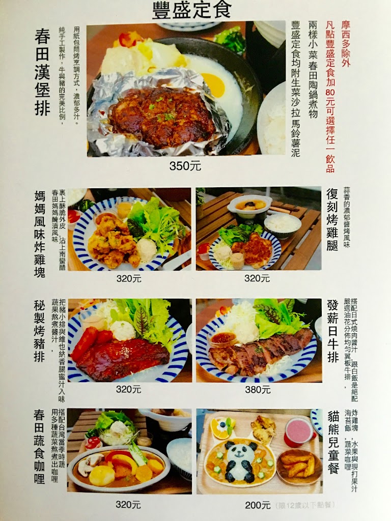 金煮韓食 的照片