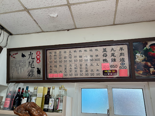 澳底尚青現撈海鮮熱炒店(薑母鴨、羊肉爐、九尾雞) 的照片