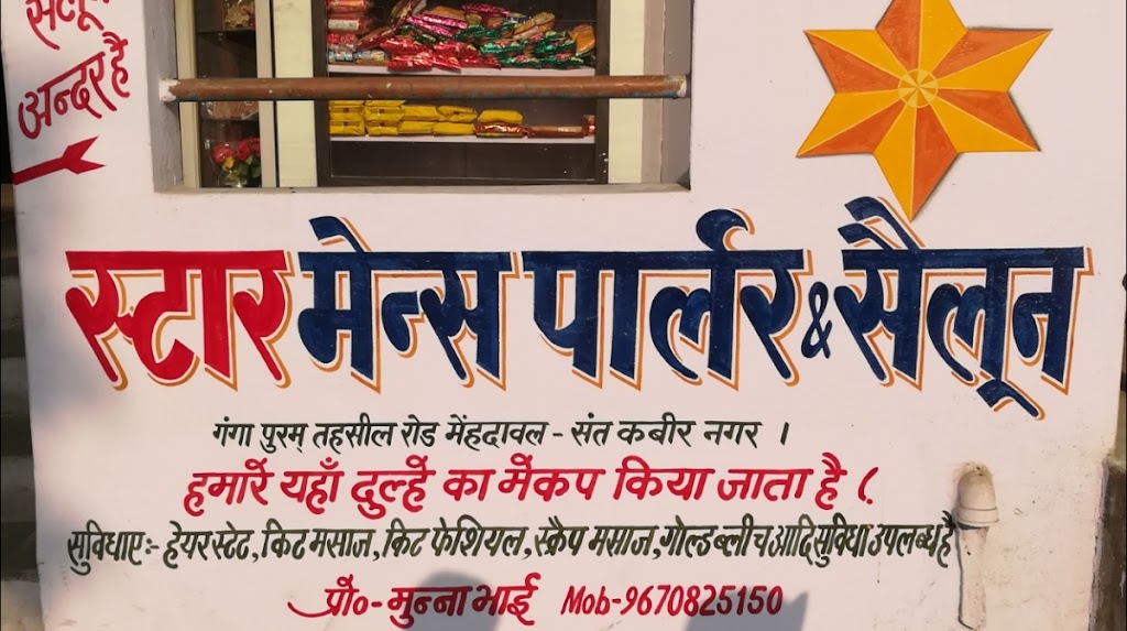 Star Mens Parlour And Salon