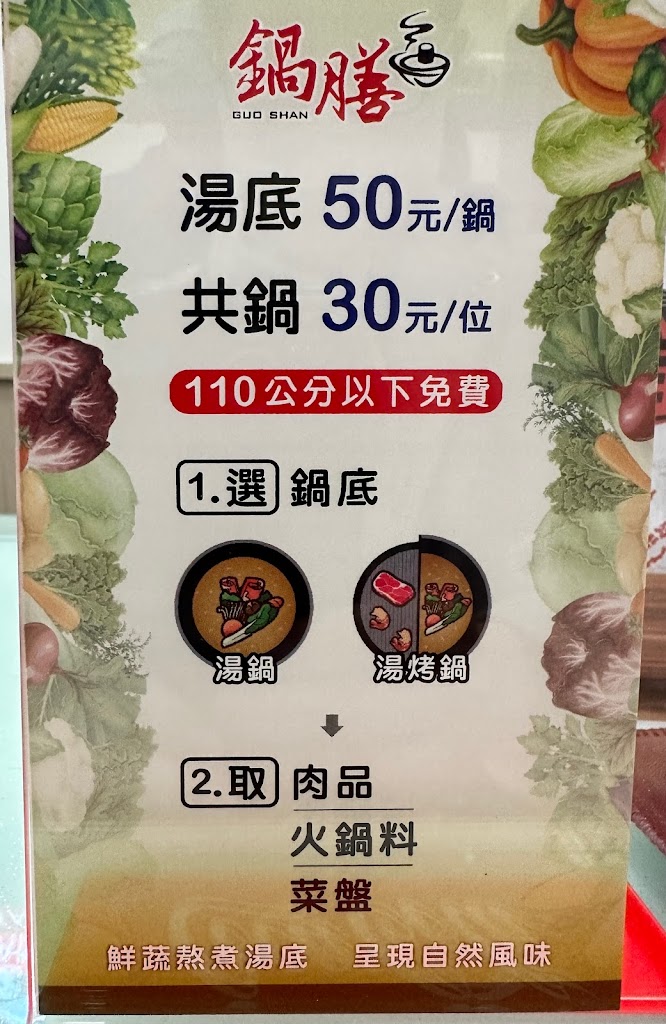 鍋膳火烤鍋物-台南美食-火鍋-餐廳-必吃-restaurants 的照片