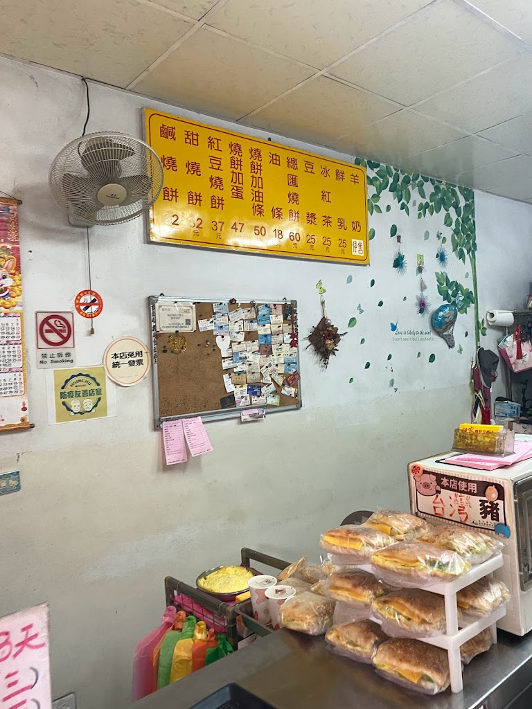陳家燒餅豆漿店 的照片