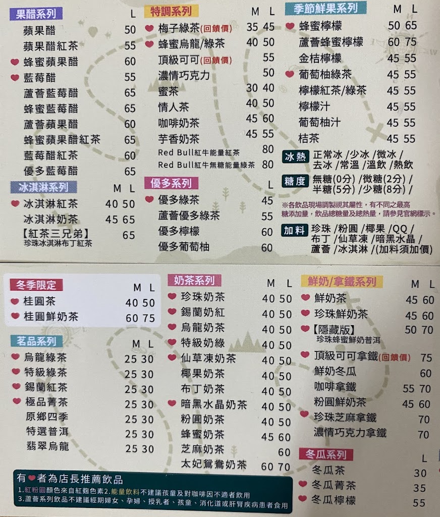 清心福全新莊民安西店-珍珠奶茶手搖飲料專賣店 的照片