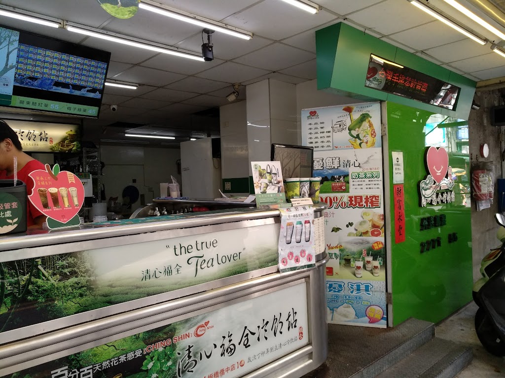 清心福全板橋僑中店-珍珠奶茶手搖飲料專賣店 的照片