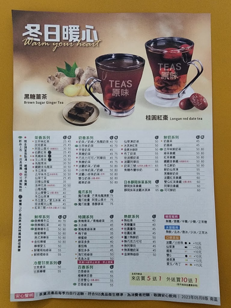 Tea s原味 民雄昇平店 的照片