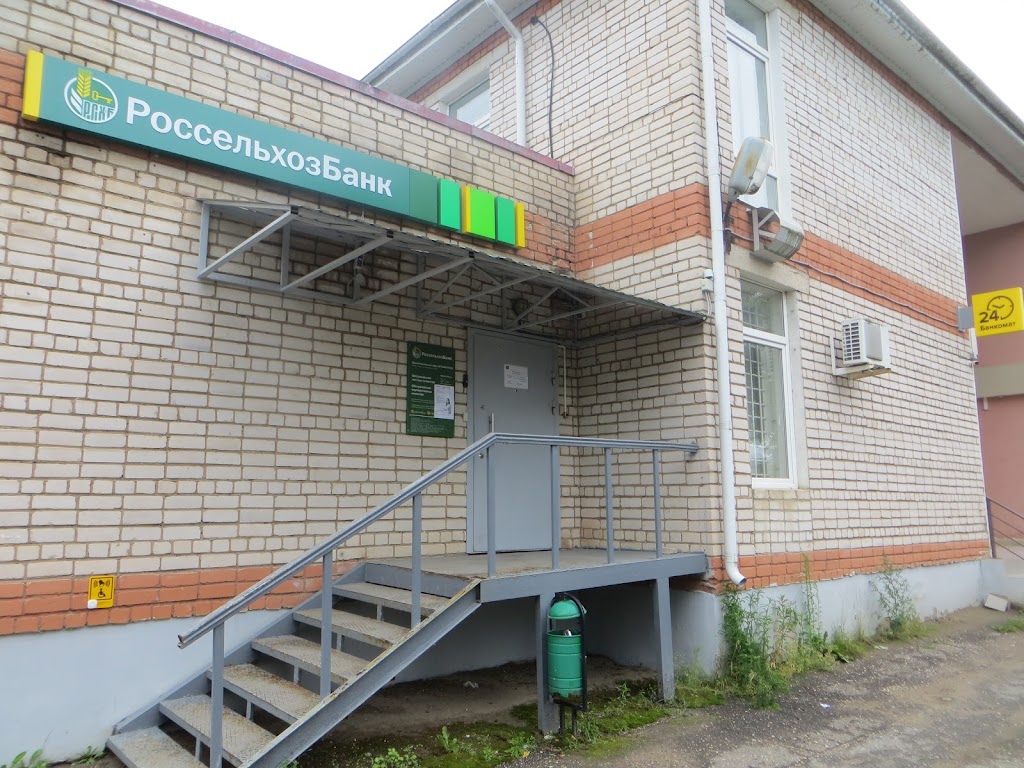  Россельхозбанк