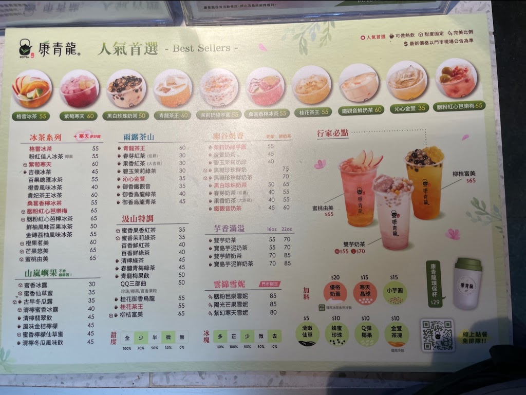 康青龍 內壢興農店 的照片