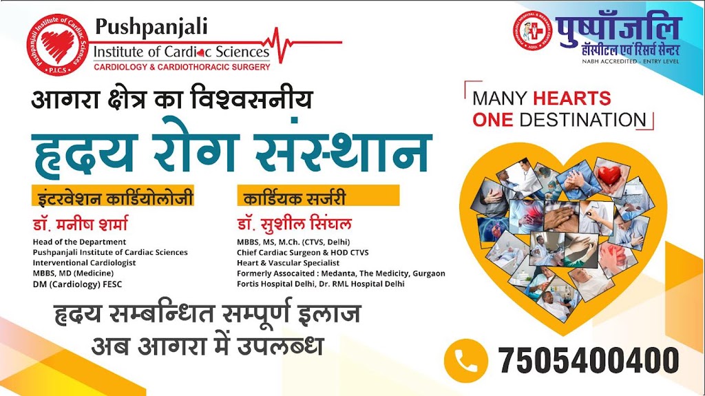 Dr. Pushpanjali Institute Of Cardiac Sciences Cardiology Cardiothoracic Surgery