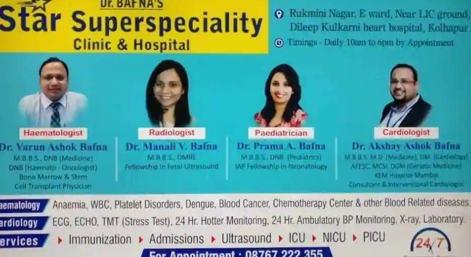 Dr. Dr Akshay Bafna Dm Cardiologist Hypertension Arrythmia Heart Attack Diabetes Specialist