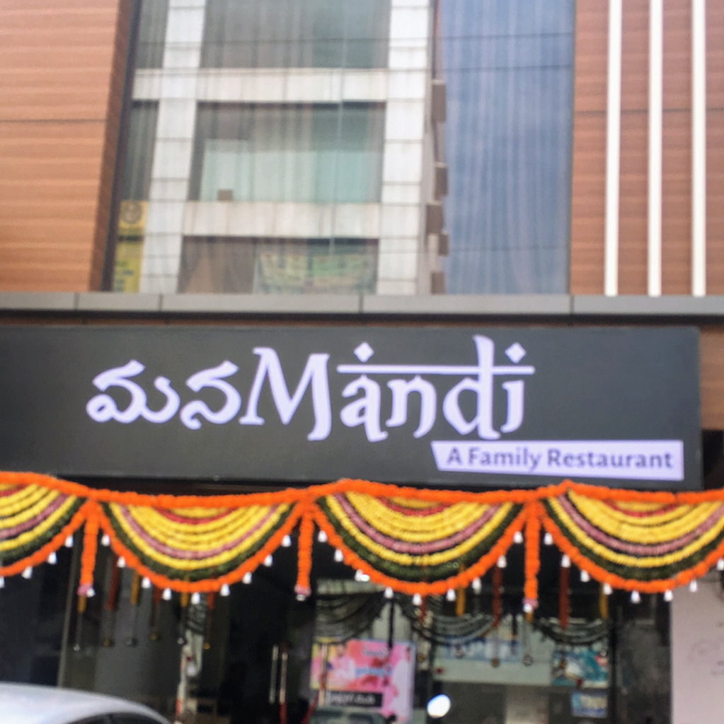 Mana Mandi Restaurant