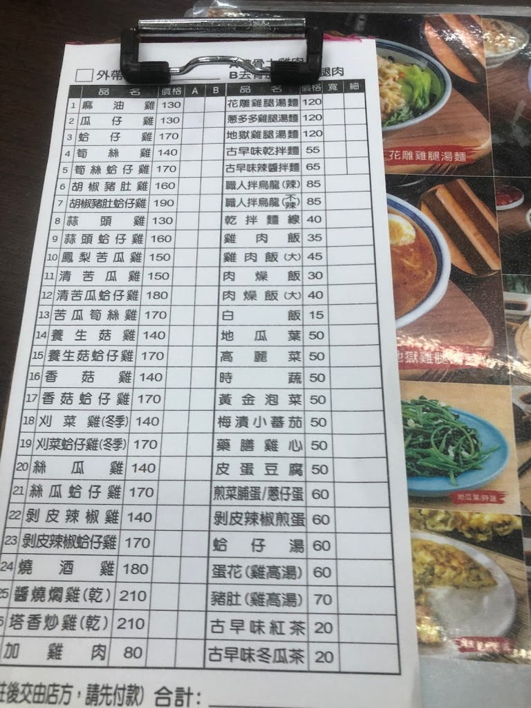 玖玖迷你土雞鍋 自立店 - 熱門餐廳|特色鍋物|必吃美食|人氣餐廳|平價美食|在地推薦美食 的照片