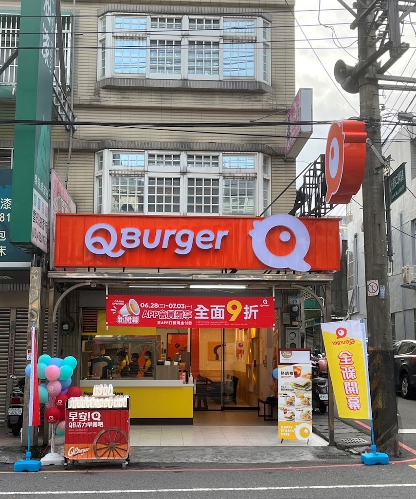 Q Burger 平鎮振金店 的照片