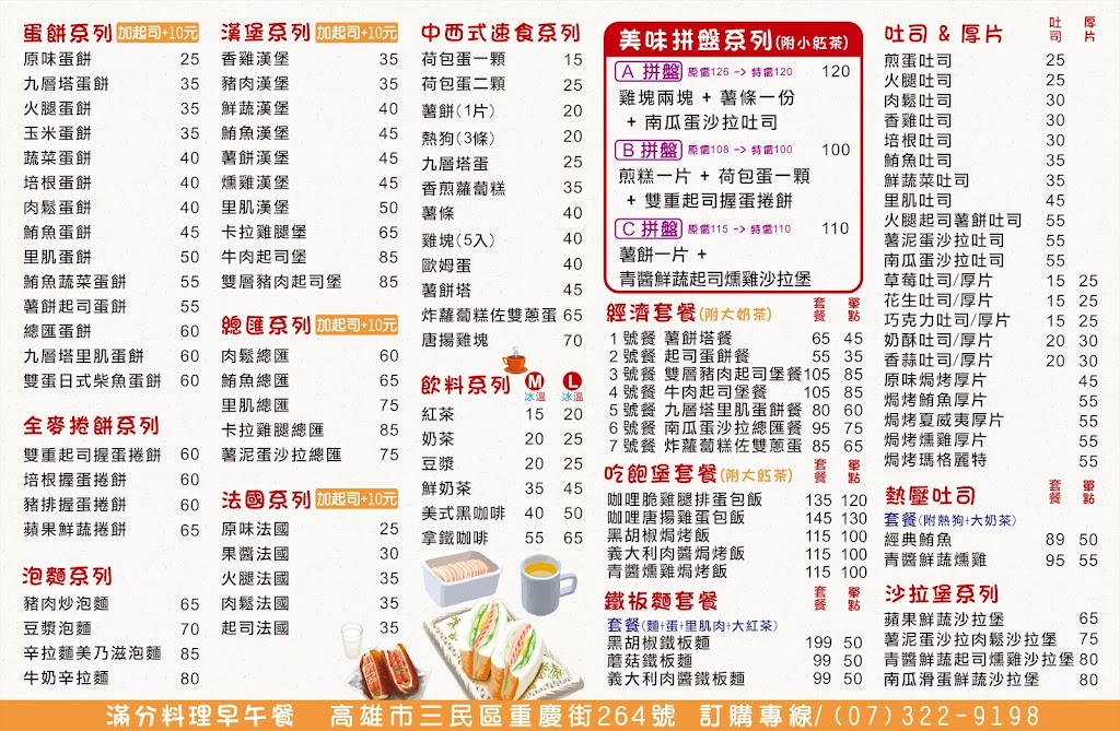 滿分料理早午餐 的照片