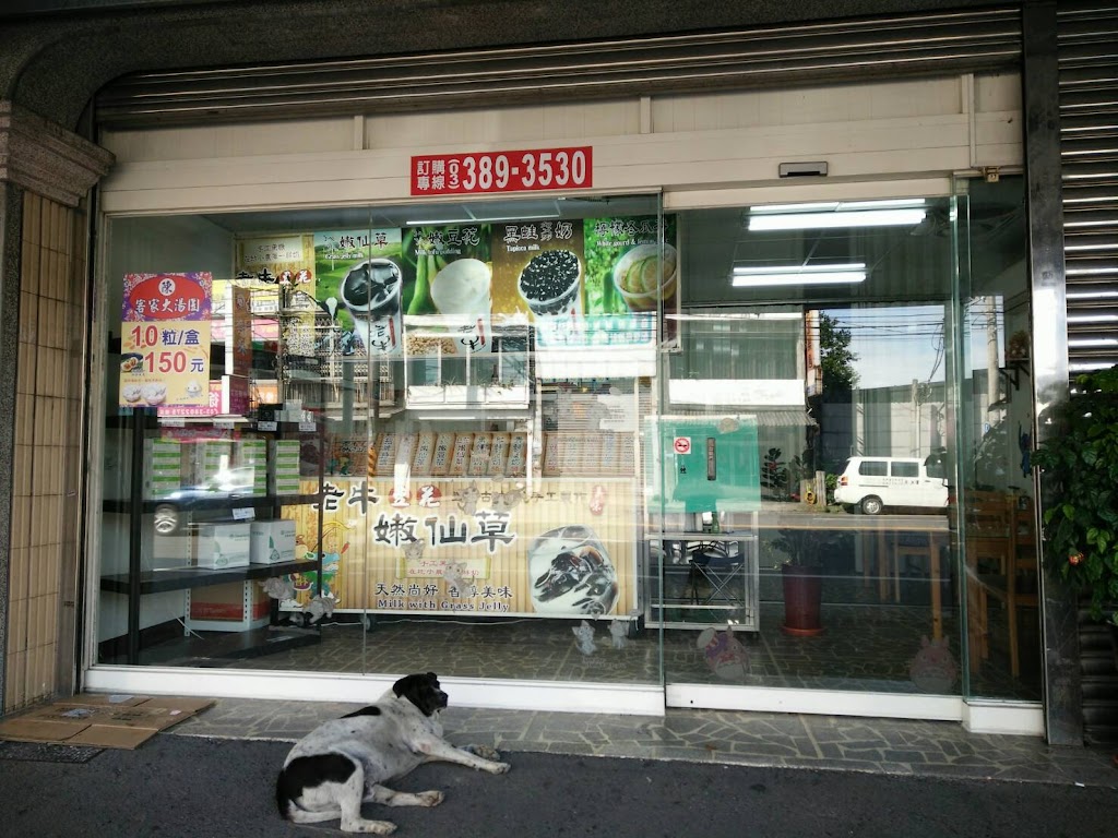 老牛豆花嫩仙草大溪員林店 的照片