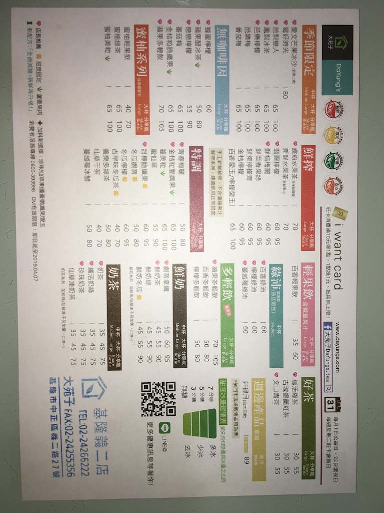 大苑子義二店 的照片