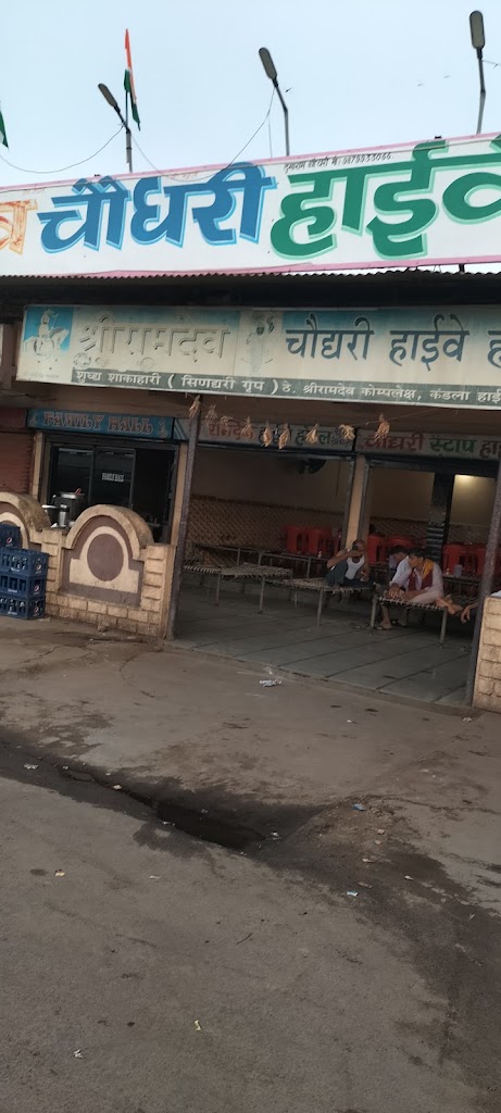 Ramdev Hotel