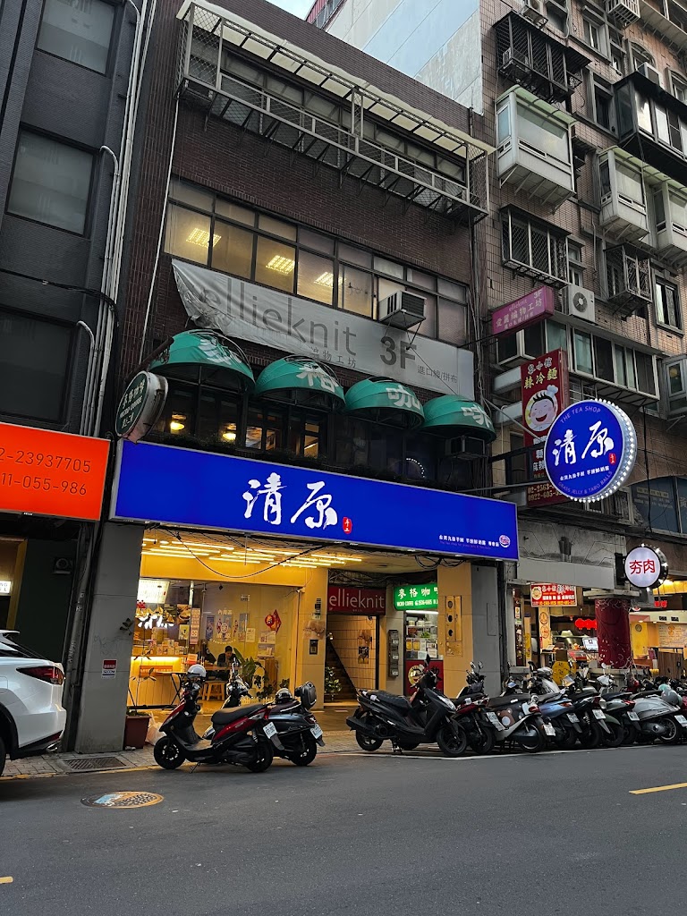 清原芋圓 台北天津店 的照片