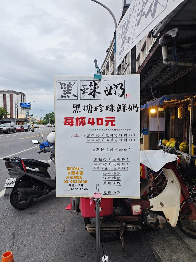 黑珠奶Я 黑糖珍珠鮮奶 (東門夜市) 的照片