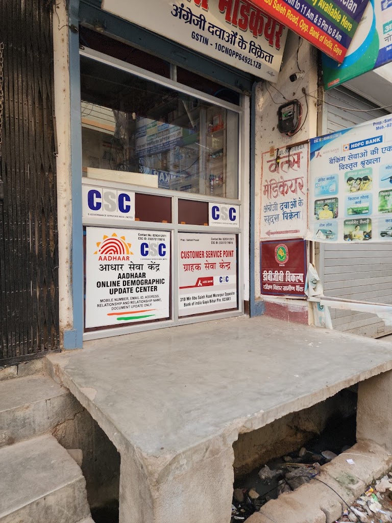 Common Service Center Csc Aadhaar Demgraphic Update Center Ucl Prop Santosh Prasad