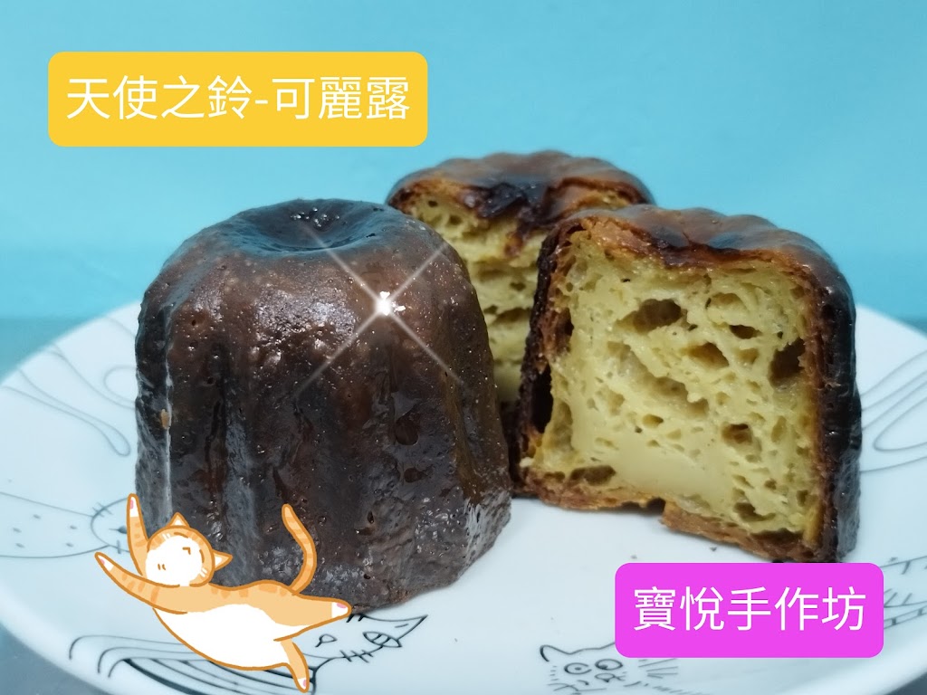 寶悅手作坊 的照片