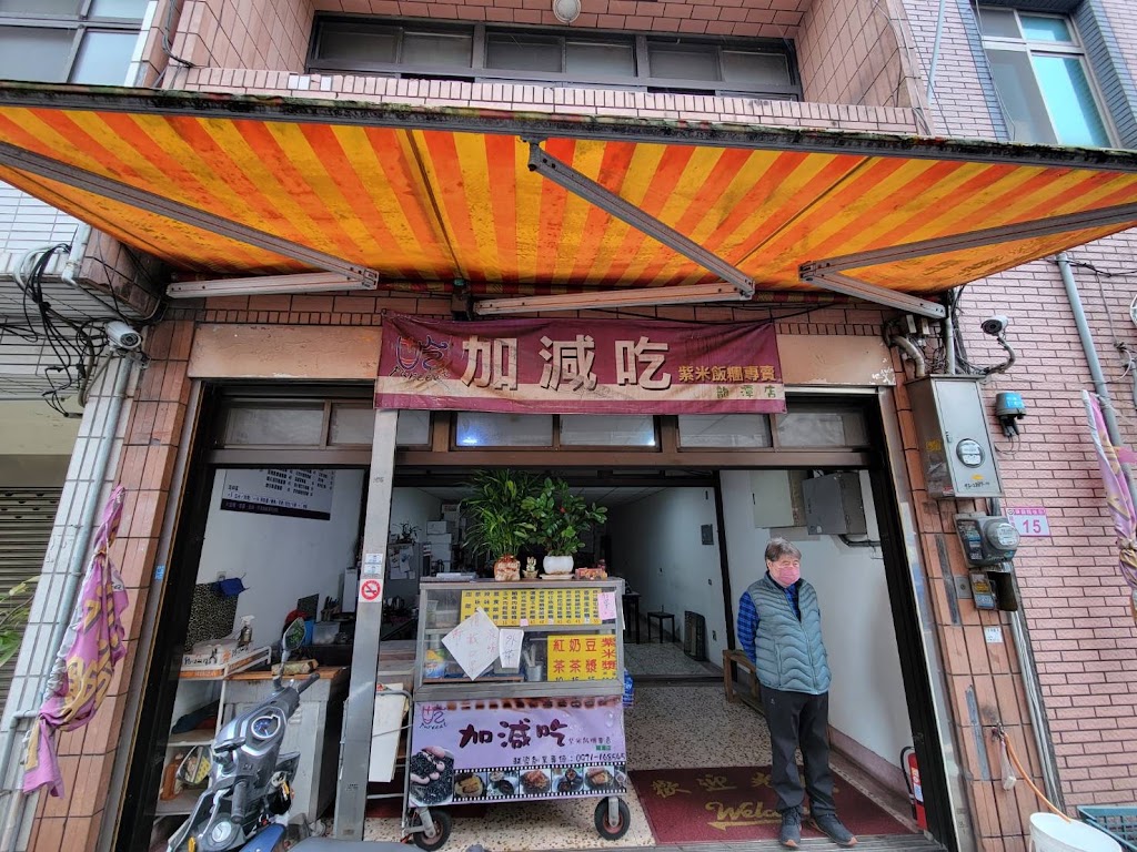 加減吃紫米飯糰 龍潭店 的照片