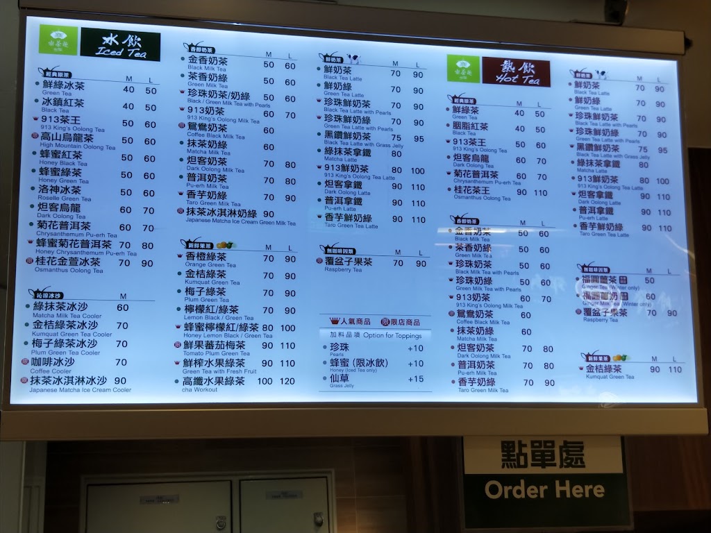 天仁茗茶 微風台北車站店 的照片