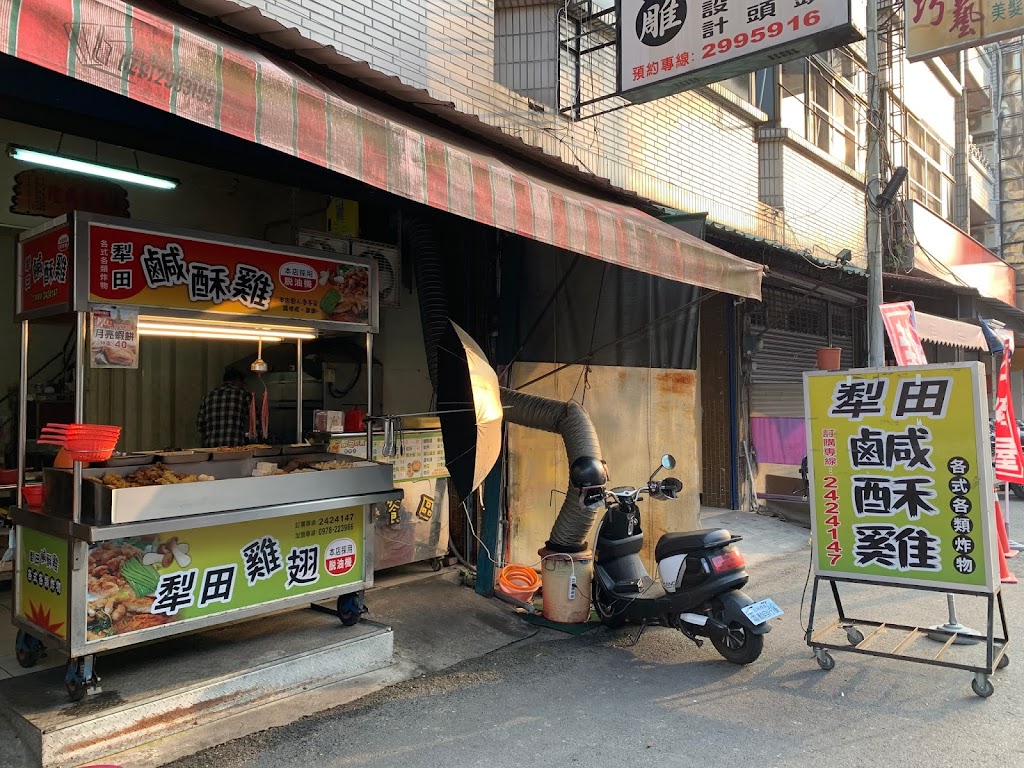 犁田鹹酥雞-西寧店 的照片