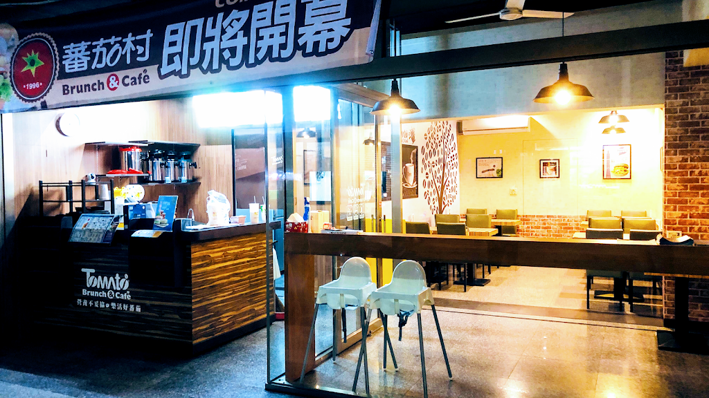 蕃茄村Brunch & Cafe輕食咖啡館 - 下營中山店 的照片