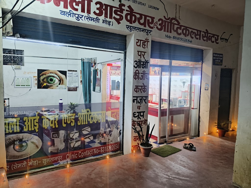 Kamla Eye Care And Optical Center