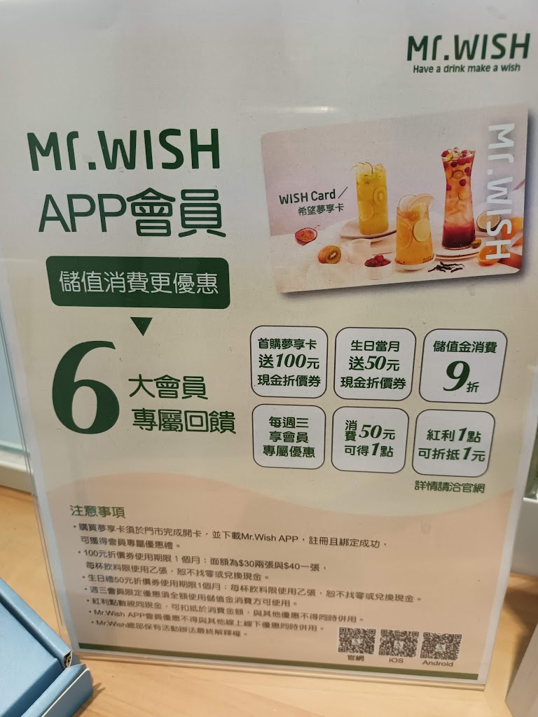 Mr.Wish 彰化和美店 的照片