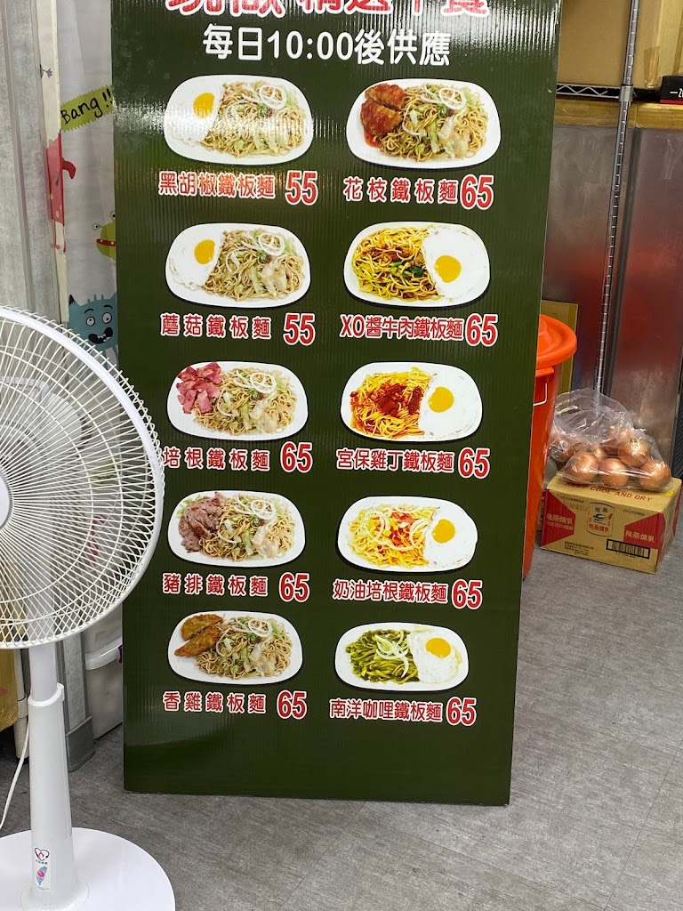 媽媽樂早餐屋（新基河店） 的照片