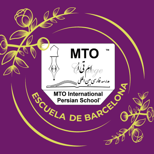 Escuela Internacional de Persa de MTO en Barcelona