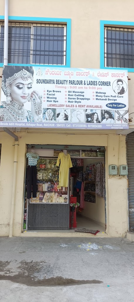 Soundarya Beauty Parlour Ladies Corner