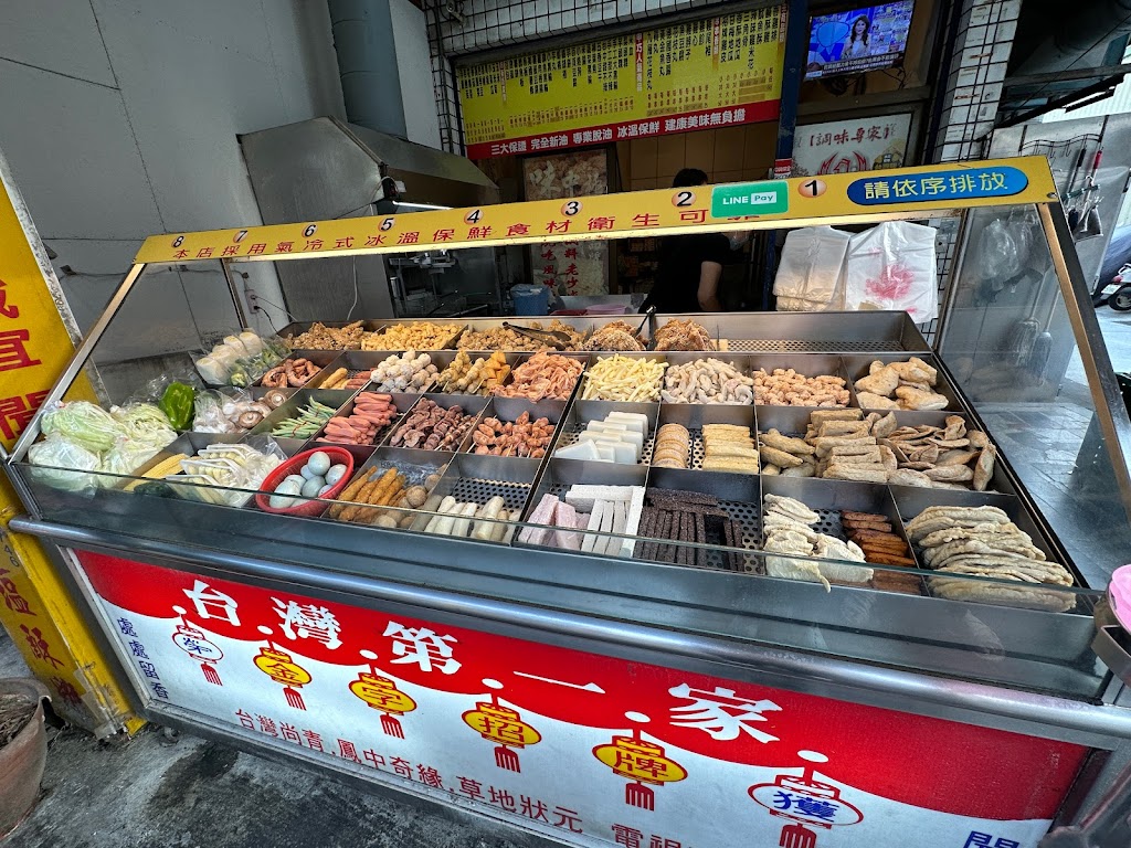 台灣第一家 鹽酥雞(楠梓旗艦店) 的照片