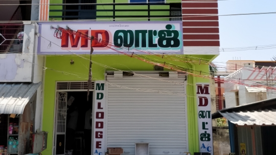 Md Lodge
