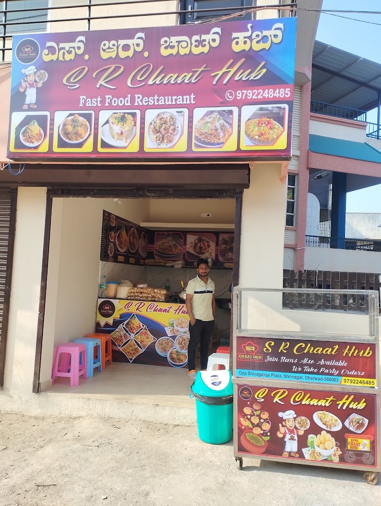 S R Chaat Hub