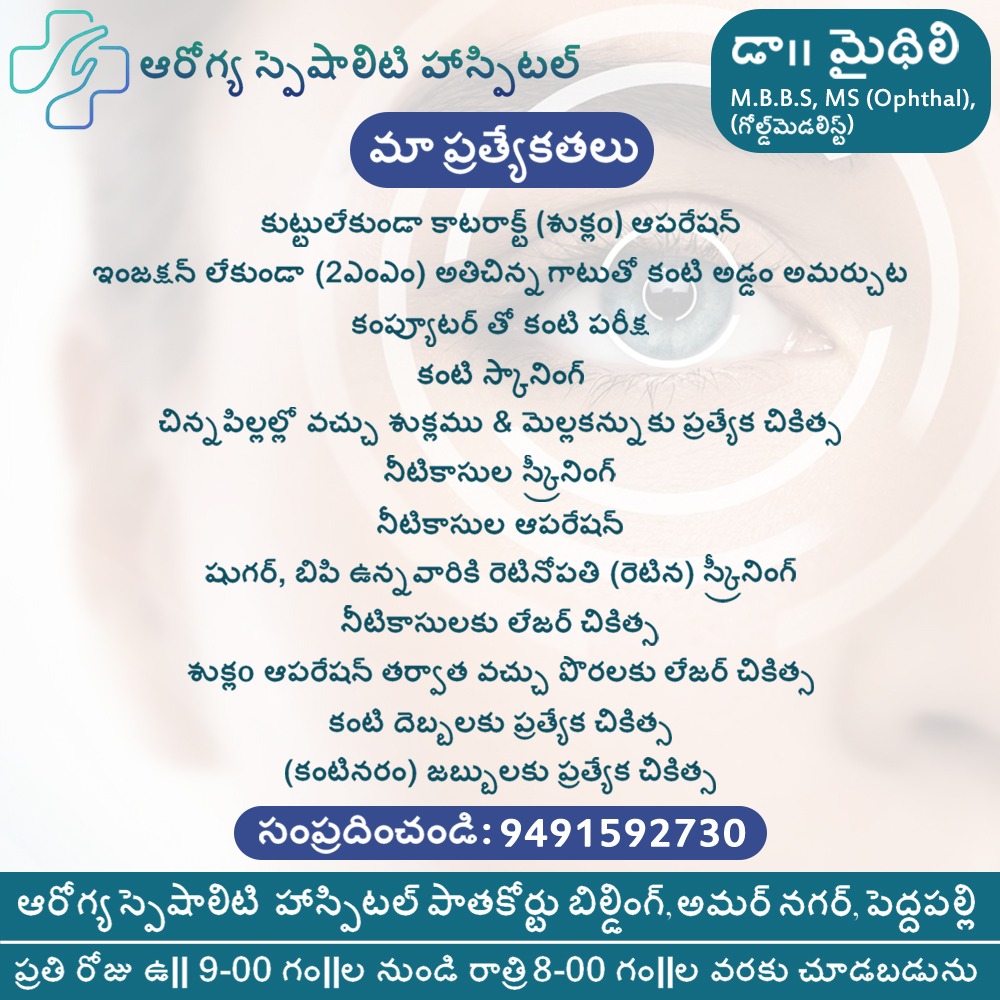 Aarogya Hospital