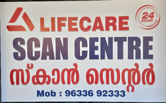 Dr. Lifecare Scan Centre Thrissur Cooperative Hospital