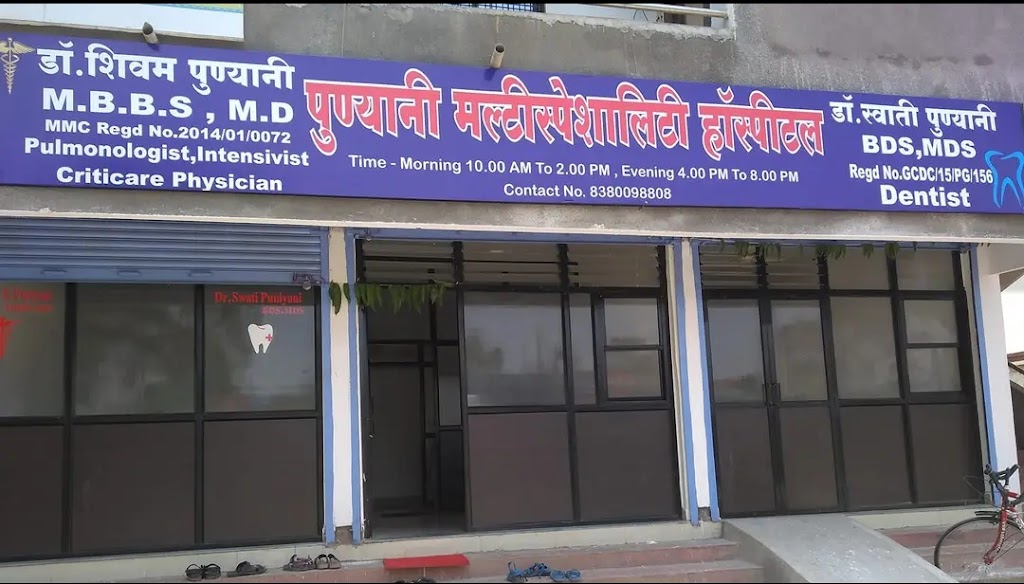 Dr. Puniyani Multispeciality Hospital