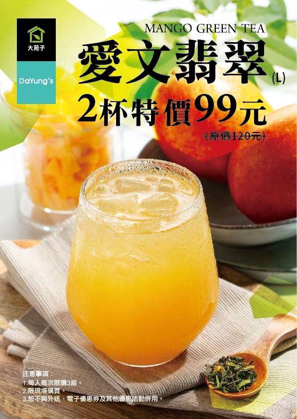 大苑子八德廣福店 的照片
