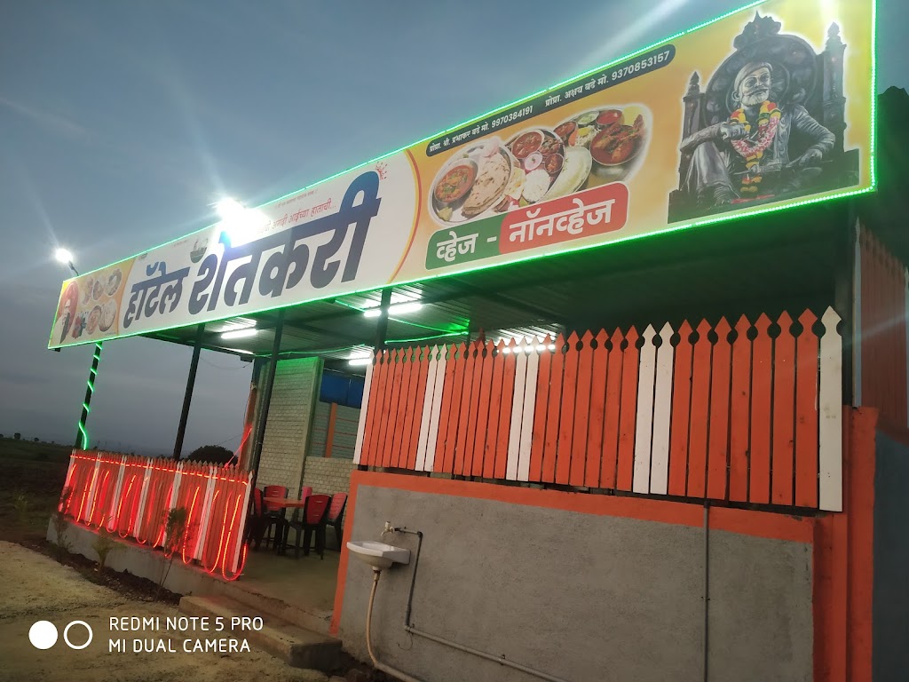 Hotel Shetkari Family Restaurant