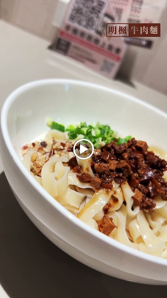 明楓牛肉麵館/台中美食/附近美食/大里餐廳/大里小吃/restaurants/吃的 的照片